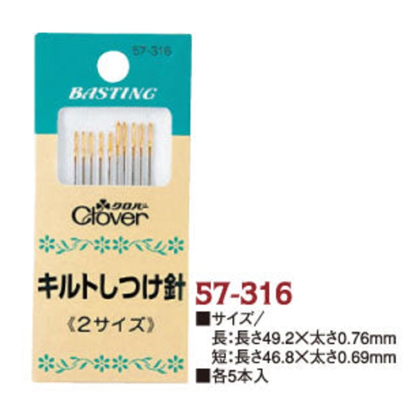 Clover Basting Needles (Set of 2 Sizes)